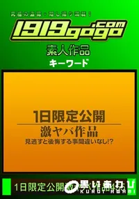 【1日限定公開激ヤバ作品 455】の一覧画像