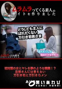 【初対面の女とヤレる夢のような職業!～旦那さんには言えない万引き犯と万引きGメン】の一覧画像