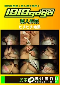 【民家潜入 70】の一覧画像