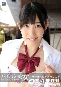 【パイパン美女のズブ濡れ汁だくファック】の一覧画像