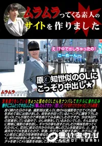 【営業廻りをしているちょっと固めのOLさんをナンパしてホテルに連れ込み勝手にゴムとって中出ししたら「騙したんですか!(怒)」とマジ切れされちゃったリアル映像!】の一覧画像