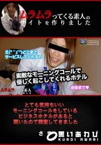 【とても気持ちいいモーニングコールをしているビジネスホテルがあると聞いたので調査してきました】の一覧画像