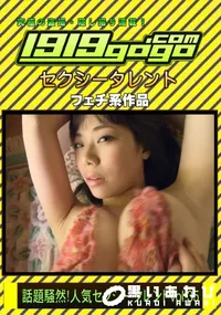 【話題騒然!人気セクシータレントVOL.35】の一覧画像