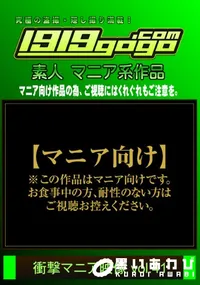 【衝撃マニア映像 vol. 41】の一覧画像