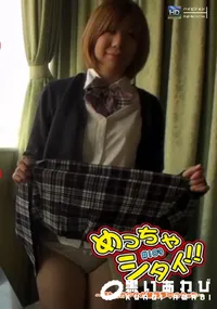 【めっちゃしたい！！改#103 ～ほんわか少女が無我夢中のえっち～ 】の一覧画像