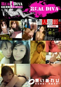 【悲劇の流出!個人撮影 ～中華圏編～ スタイル抜群で可愛い彼女のエロ画像&ハメ撮り映像】の一覧画像