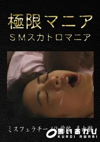 【ミスフェラチーノ2 前編】の一覧画像