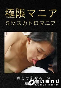 【奥まで見せろ!9】の一覧画像