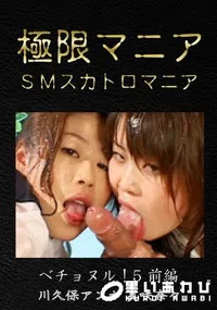 【ベチョヌル!5 前編】の一覧画像