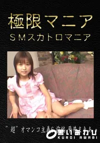 【”超”オマンコ主義6 前編 】の一覧画像