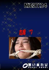 【志摩 7】の一覧画像