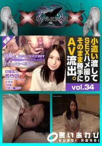 【初裏初撮!18歳Fカップ、ミ●ラのマンコいただきます】の一覧画像