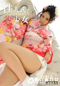 【ハタチのケジメ!性人式でズボズボやられちゃう美少女】の一覧画像