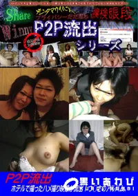 【ホテルで撮ったハメ撮り映像が流出!つ○さのアルバム。】の一覧画像