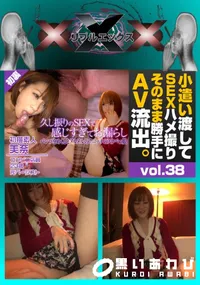 【初裏初撮!久しぶりのSEXで感じすぎてお漏らし】の一覧画像