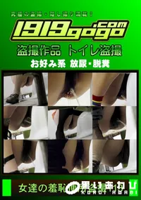 【女達の羞恥便所盗撮 113】の一覧画像