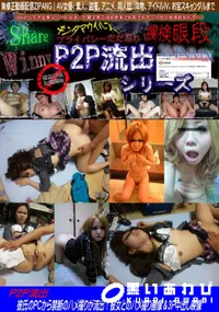 【彼氏のPCから禁断のハメ撮りが流出! 彼女とのハメ撮り画像&3P中出し映像】の一覧画像