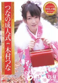 【RED HOT JAM Vol.366 つなの成人式】の一覧画像