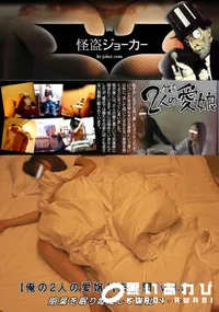 【【俺の2人の愛嬢】【未公開】vol.31 朋葉を眠り姫にして味比べ・・・】の一覧画像