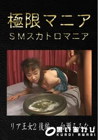 【リア王女2 後編】の一覧画像