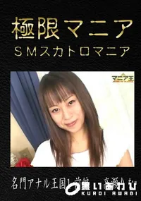 【名門アナル王国1 前編】の一覧画像