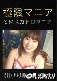 【名門アナル王国6 前編】の一覧画像