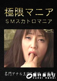 【名門アナル王国7 前編】の一覧画像
