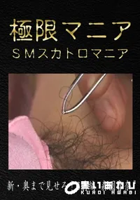 【新・奥まで見せろ!6前編】の一覧画像