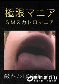 【痴女ザーメンしぼり6 前編】の一覧画像