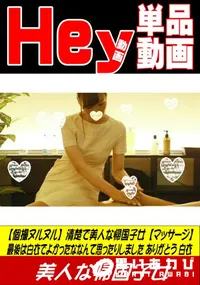 【【個撮ヌルヌル】 清楚で美人な帰国子女 【マッサージ】】の一覧画像