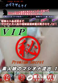 【素人娘のマジオナ流出 1】の一覧画像