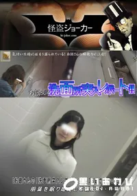 【【お銀さんの「洗面所突入レポート!!」】お銀さん vol.60 ヤバイ扉叩かれ絶対絶命、散るか～お銀】の一覧画像