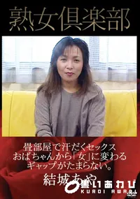 【畳部屋で汗だくセックス】の一覧画像
