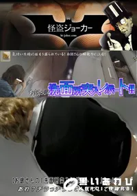 【【お銀さんの「洗面所突入レポート!!」】vol.63 あれ～チラっチラって。気づいてます～】の一覧画像
