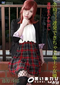 【余裕で三連発できちゃう極上の女優】の一覧画像