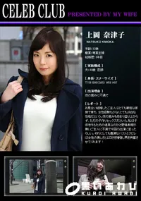 【CELEB CLUB 夜の営みに不満で】の一覧画像