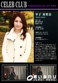 【CELEB CLUB 蒼い再会編】の一覧画像