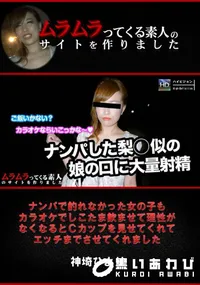 【旦那にかまってもらえない若妻の目の前にビンビンのチンコを差し出すと自らオナニーしはじめたので最後までヤっちゃいま】の一覧画像