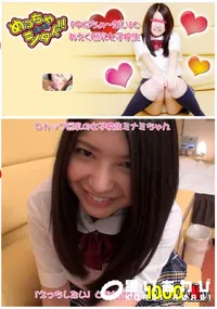 【めっちゃしたい！！改#113 ～『中にちょーだい』とあえぐ巨乳女子校生～ 】の一覧画像