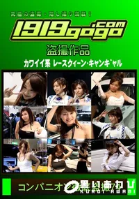 【コンパニオン徹底盗撮 74】の一覧画像