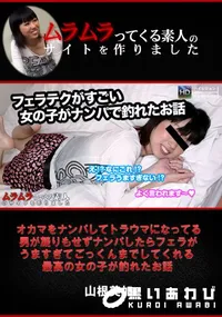 【オカマをナンパしてトラウマになってる男が凝りもせずナンパしたらフェラがうますぎてごっくんまでしてくれる。】の一覧画像