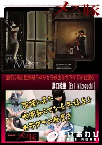 【面接に来た世間知らずな女子校生をカラダでお仕置き】の一覧画像