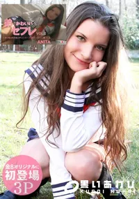 【弟のかわいいセフレ ANITA VOL2】の一覧画像