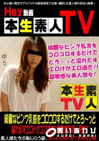 【綺麗なピンク乳首をコロコロするだけでとろ〜っと溢れ出すエロ汁がエロ過ぎ!!超敏感な美人熟女!】の一覧画像