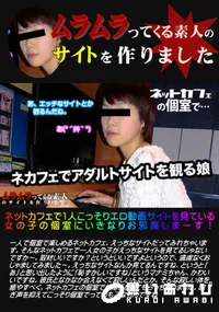【ネットカフェで1人こっそりエロ動画サイトを見ている女の子の個室にいきなりお邪魔しまーす!】の一覧画像