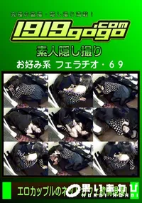 【エロカップルのネットカフェ欲情現場 1】の一覧画像