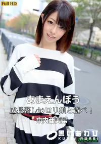 【あまえんぼう Vol.29】の一覧画像
