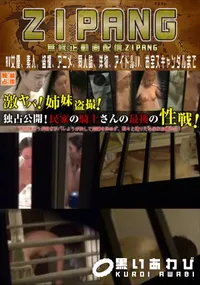 【民家の騎士さんの最後の性戦 ハイビジョン!!No.5】の一覧画像