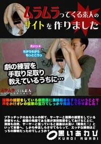 【殺陣の練習をしている劇団員に演技指導をするということで声をかけオレの伝家の宝刀でしっかり指導してやりました!】の一覧画像