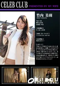 【CELEB CLUB 蒼い再会編】の一覧画像